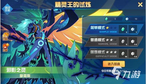 赛尔号摩哥斯怎么打