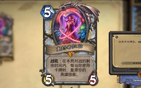 炉石传说走a牧是什么