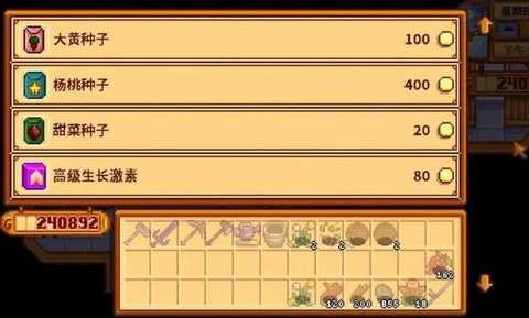 星露谷物语怎么炉子[图1]