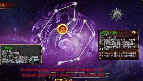 魔域觉醒技能怎么升级