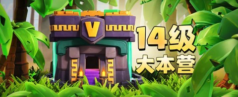 部落冲突昆仑版怎么样[图1]