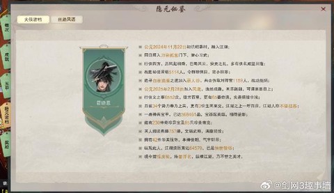 剑网3怎么去战乱天策[图2]