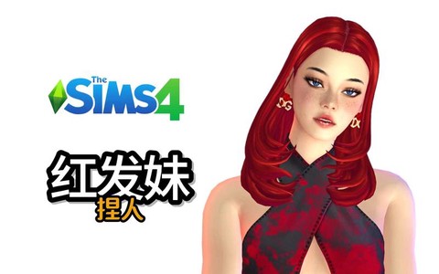 模拟人生4肤色怎么