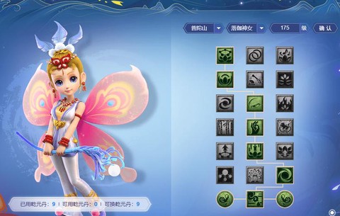 梦幻西游普陀山怎么去