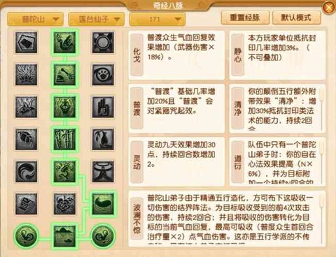 梦幻西游普陀山怎么去[图2]