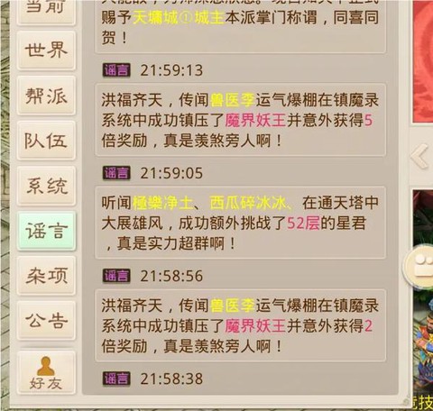 手游问道怎么卖问道币[图1]