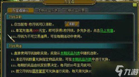 手游问道怎么卖问道币[图2]