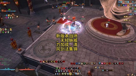 九阴真经怎么刷战场[图2]