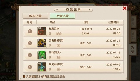 问道手游御灵怎么加点[图1]