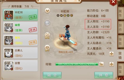 问道手游御灵怎么加点[图2]