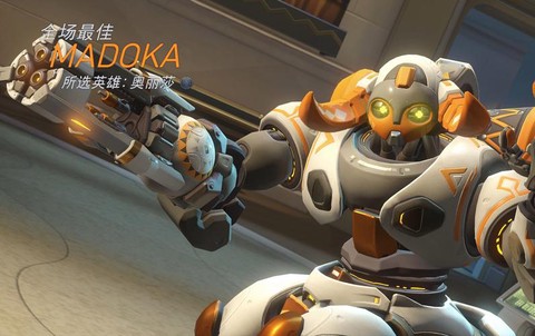 守望先锋给赞有什么用