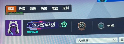 守望先锋给赞有什么用[图1]