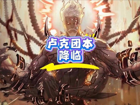 dnf卢克团本怎么打