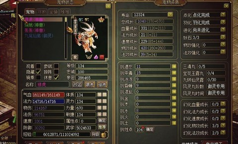 问道手游怎么获得精怪[图1]