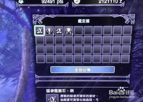 怪物猎人世界龙脉石怎么用[图1]