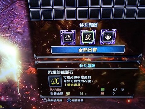 怪物猎人世界龙脉石怎么用[图2]