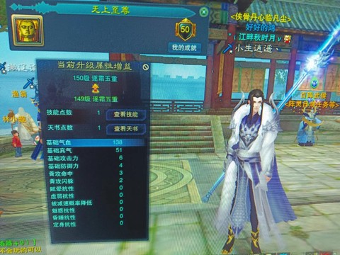 诛仙手游如何更改账号[图2]