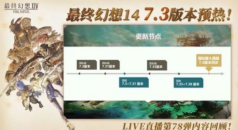 最终幻想14国服怎么样[图1]
