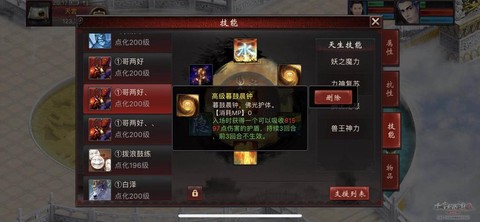 大话2福禄双全怎么样