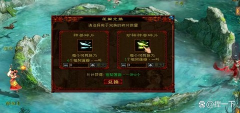 大话2福禄双全怎么样[图1]