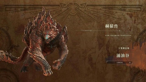 怪物猎人派生是什么意思