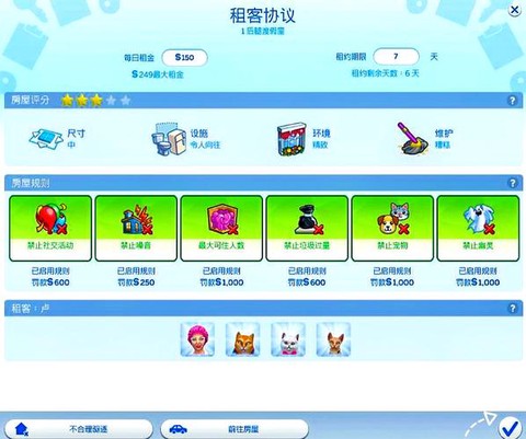 模拟人生4怎么购买餐厅