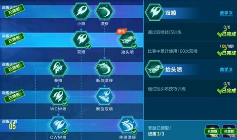 qq飞车的双喷怎么喷[图1]