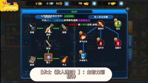 武林外传怎么入门派