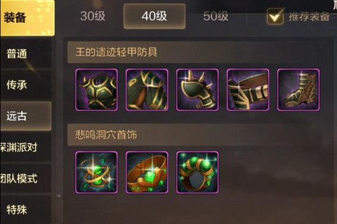 dnf远古材料怎么换[图1]