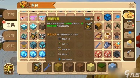 我的世界投石机怎么做[图1]