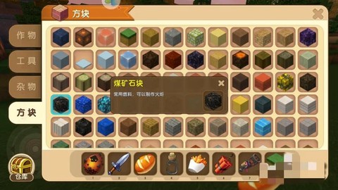 迷你世界地心有什么矿[图1]