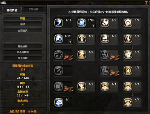 龙之谷刺客要什么属性[图1]