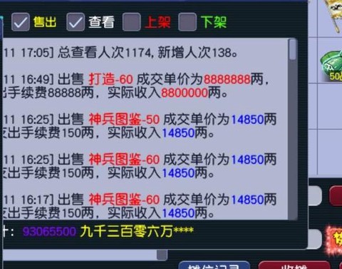 梦幻西游卖什么赚钱