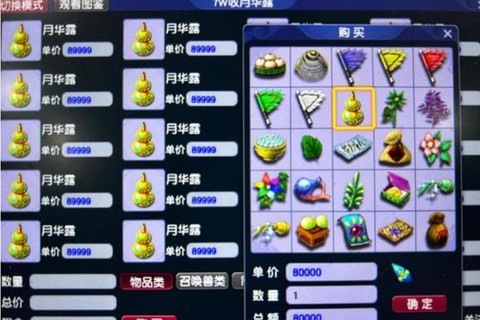 梦幻西游卖什么赚钱[图1]