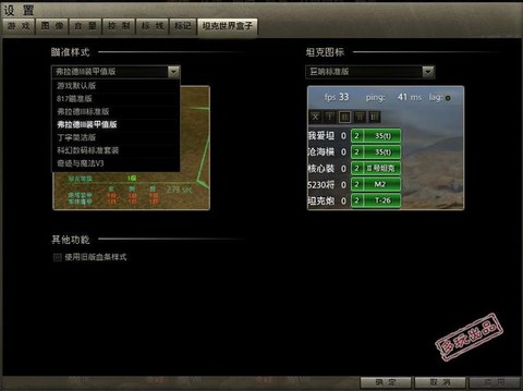坦克世界盒子什么用[图1]