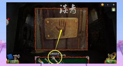 密室逃脱手掌怎么按[图1]