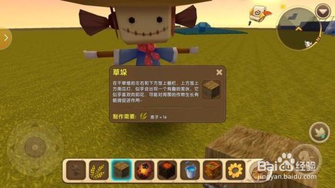 迷你世界怎么做稻草人.[图1]