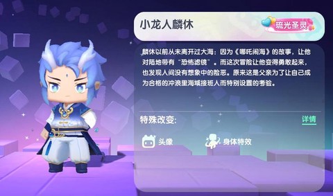 迷你世界龙头怎么激活[图2]