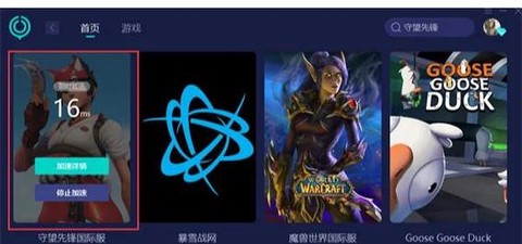 怎么买亚服守望先锋[图2]