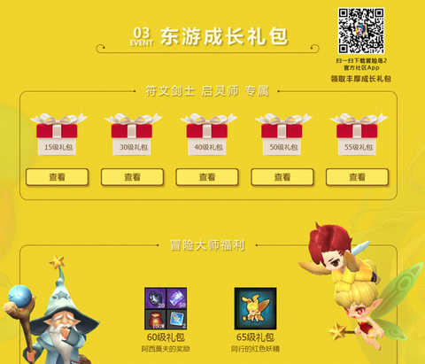 冒险岛2怎么领东西[图2]