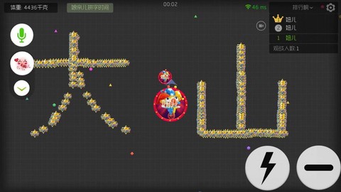 球球大作战如何拼字