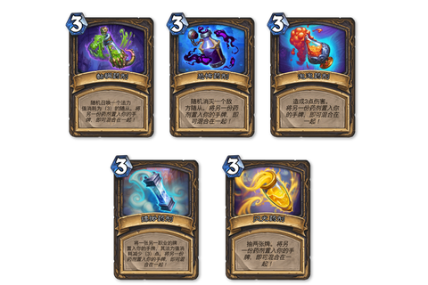 炉石传说如何有药水