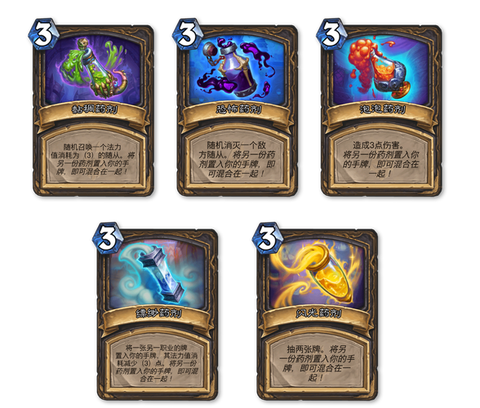 炉石传说如何有药水[图2]