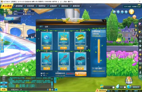 qq飞车怎么加城邦[图2]