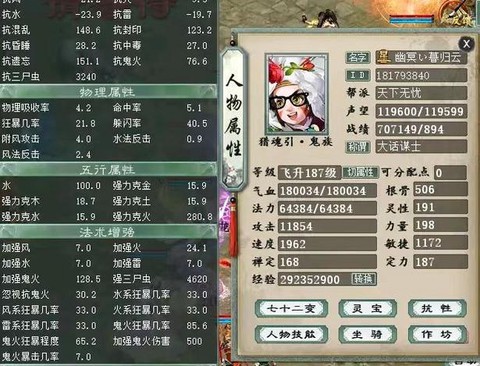 大话西游需要什么配置[图1]