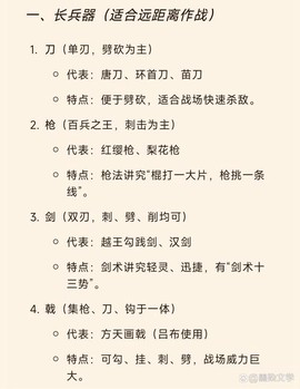 武林外传怎么买断矛