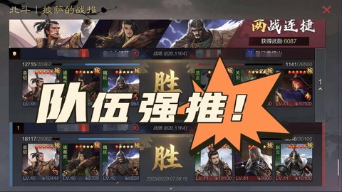 率土之滨荀攸怎么配将