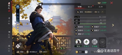 率土之滨荀攸怎么配将[图1]