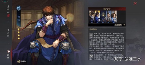 率土之滨荀攸怎么配将[图2]