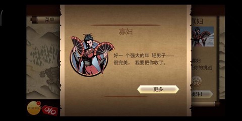 暗影格斗寡妇怎么打[图1]